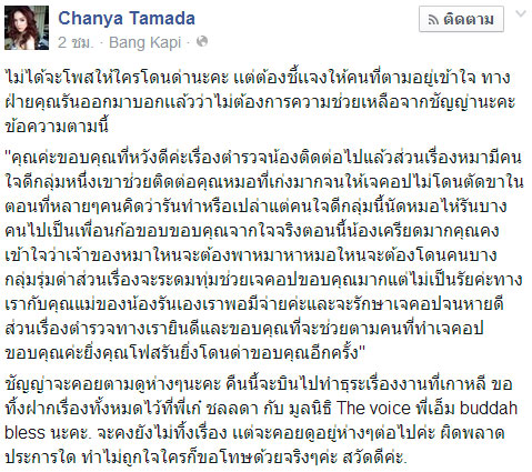 ข่าวหมาปอมฯ เจ้าของร่ายยาว ยืนยันเรื่องจริง