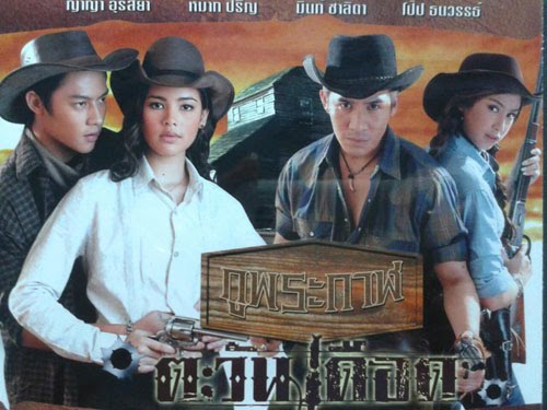 ตะวันเดือด 