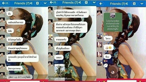 หมากด่าแม่มิ้นต์ 