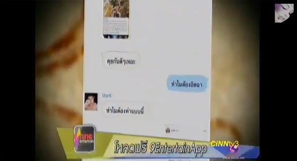 หมากด่าแม่มิ้นต์ 