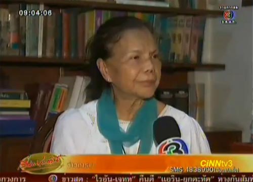 ทมยันตี