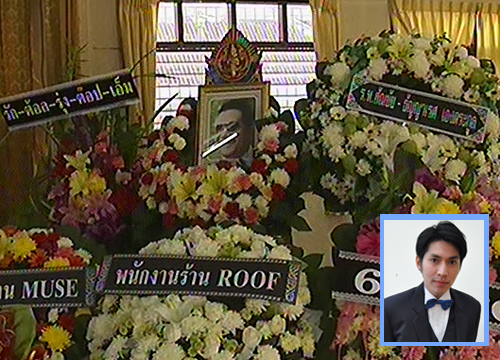 พี ปรเมศวร์