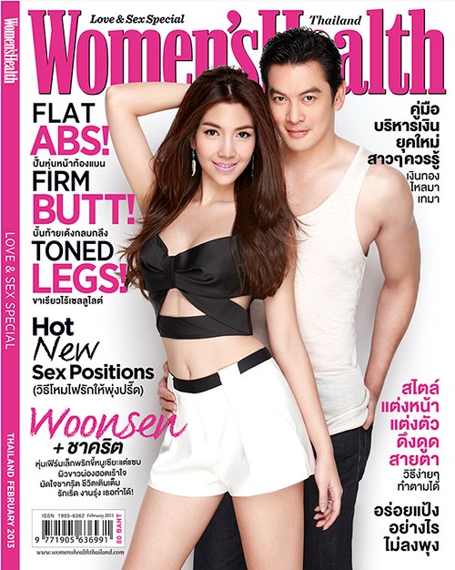 วุ้นเส้น - ชาคริต โชว์หวานขึ้นปก WOMEN\'S HEALTH 