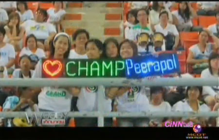 แชมป์ พีรพล