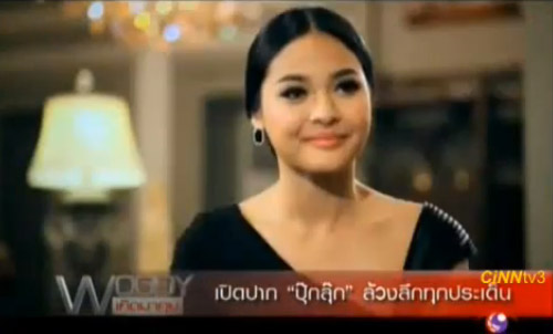 ปุ๊กลุก ฝนทิพย์ 