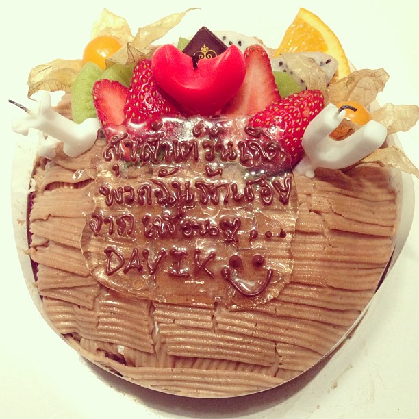 ใหม่ ดาวิกา ฉลองวันเกิด