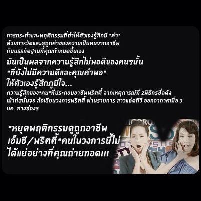 เป็นเรื่อง! อ้น ศรีพรรณ โดนจวกเละ หลังพูดดูถูกพริตตี้กลางรายการ สาวแซ่ด