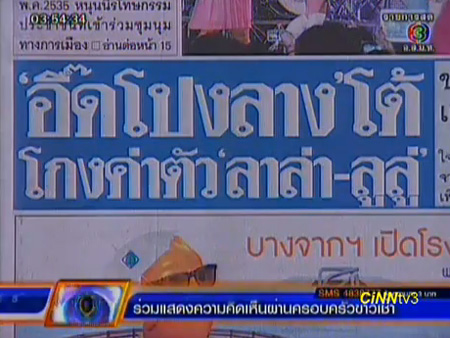  อี๊ด โปงลางฯ โต้โกงค่าตัว ลูลู่-ลาล่า ทำวงแตก