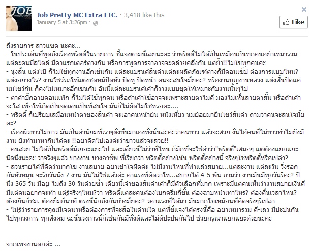 เป็นเรื่อง! อ้น ศรีพรรณ โดนจวกเละ หลังพูดดูถูกพริตตี้กลางรายการ สาวแซ่ด