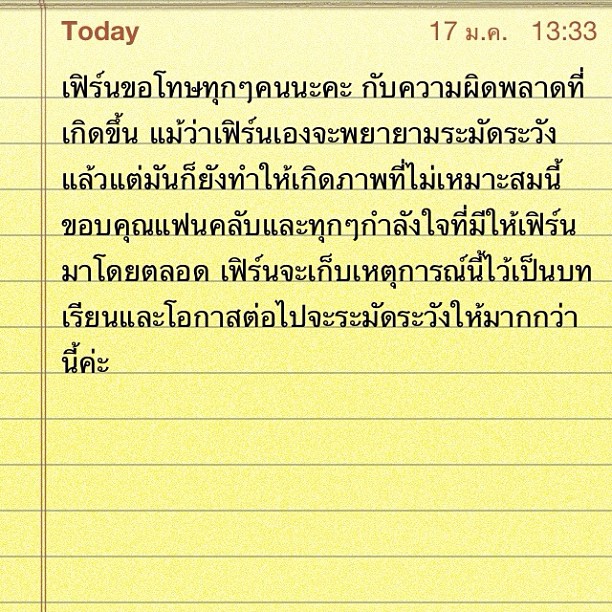 ใบเฟิร์น ขอโทษหลุดโชว์กางเกงใน โต้อัพลุคเซ็กซี่