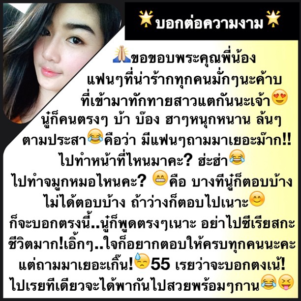 กระแต อาร์สยาม เผยเคล็ดลับความงาม พร้อมแนะนำร้านศัลยกรรม