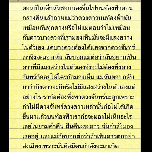 ใหม่ ดาวิกา