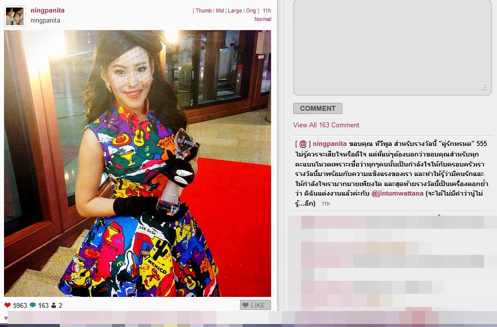 หนิง ปณิตา