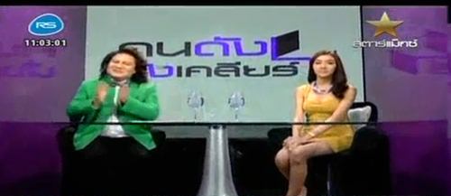 กะเทยพลอย
