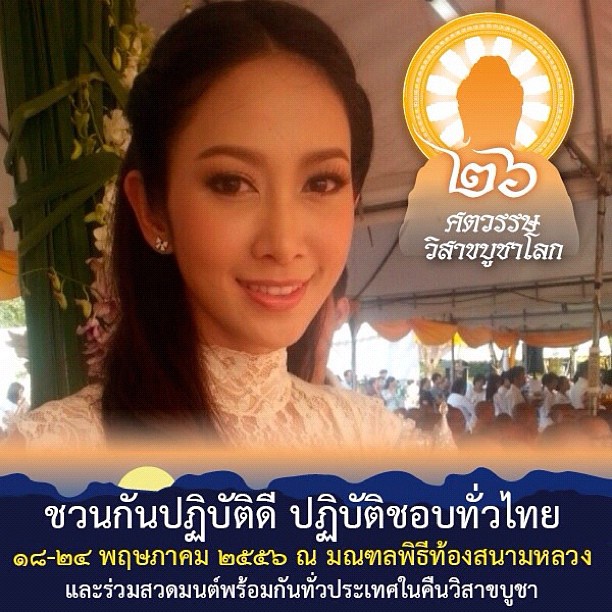 ยุ้ย จีรนันท์