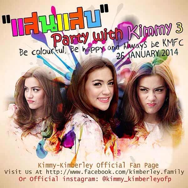คิมเบอร์ลี จัดปาร์ตี้แสนแสบ มีทติ้งแฟนคลับ สนุก มันส์ ฮา