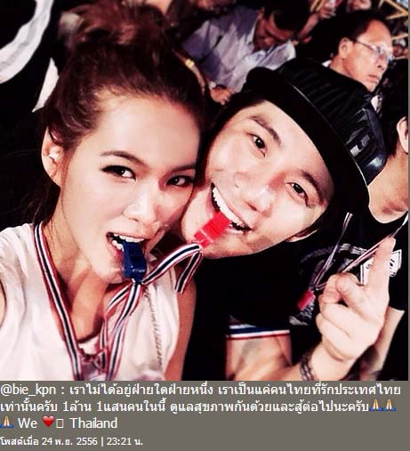 บี้ kpn บี้ kpn