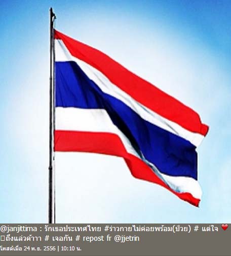 แจน จิตติมา วรรธนะสิน แจน จิตติมา วรรธนะสิน