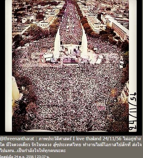 ตรี นันทรัตน์ ชาวราษฎร์ ตรี นันทรัตน์ ชาวราษฎร์