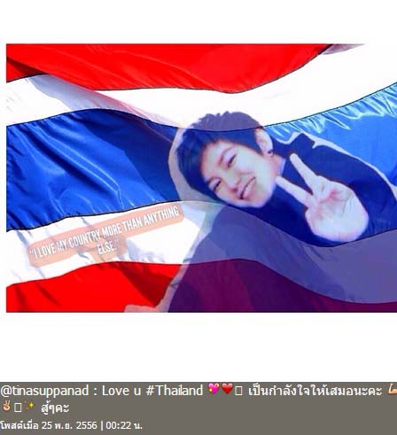 ติ๊นา ศุภนาฎ จิตตลีลา ติ๊นา ศุภนาฎ จิตตลีลา