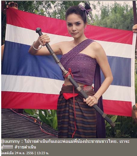 อุ้ม ลักขณา วัธนวงส์ศิริ