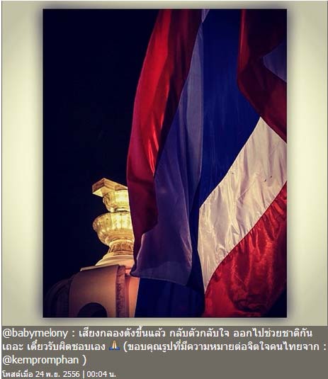 แตงโม ภัทรธิดา พัชรวีระพงษ์ แตงโม ภัทรธิดา พัชรวีระพงษ์