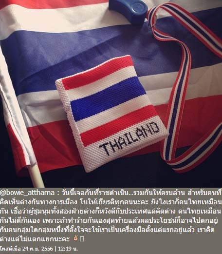 ดารา ร่วมใจโพสต์ IG ให้กำลังใจ ม็อบราชดำเนิน ดารา ร่วมใจโพสต์ IG ให้กำลังใจ ม็อบราชดำเนิน