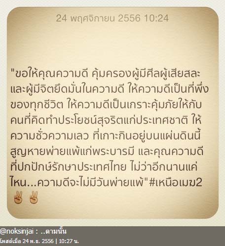 ดารา ร่วมใจโพสต์ IG ให้กำลังใจ ม็อบราชดำเนิน ดารา ร่วมใจโพสต์ IG ให้กำลังใจ ม็อบราชดำเนิน