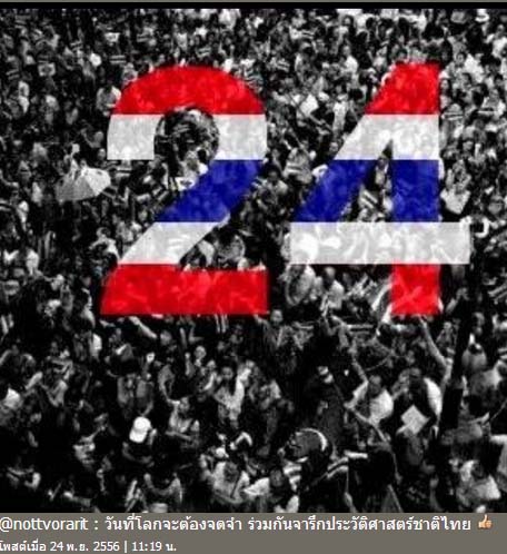 ดารา ร่วมใจโพสต์ IG ให้กำลังใจ ม็อบราชดำเนิน ดารา ร่วมใจโพสต์ IG ให้กำลังใจ ม็อบราชดำเนิน