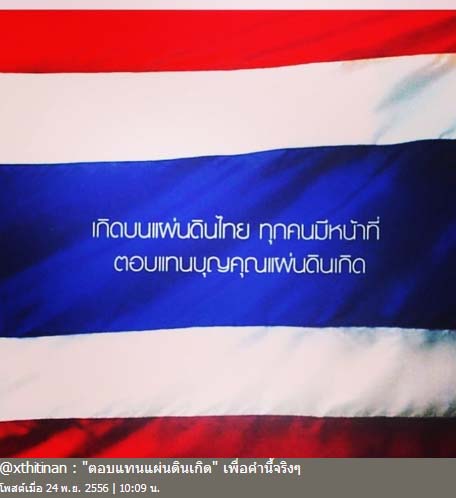 เอ็กซ์ ธิตินันท์ สุวรรณศักดิ์ เอ็กซ์ ธิตินันท์ สุวรรณศักดิ์