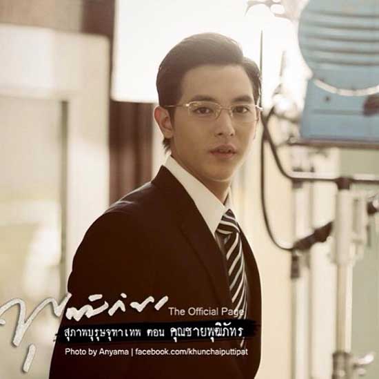 เจมส์ จิรายุ ตั้งศรีสุข