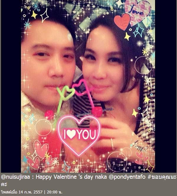 นุ้ย สุจิรา ปอนด์