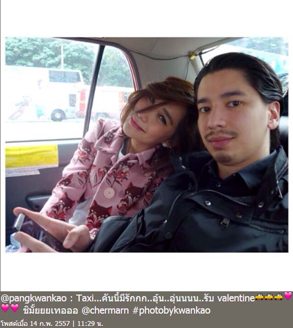 พลอย เฌอมาลย์