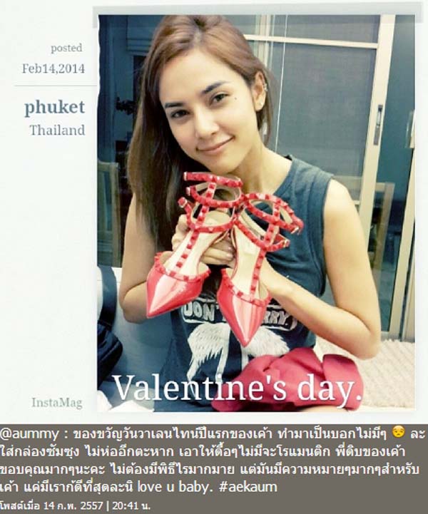 อุ้ม ลักขณา