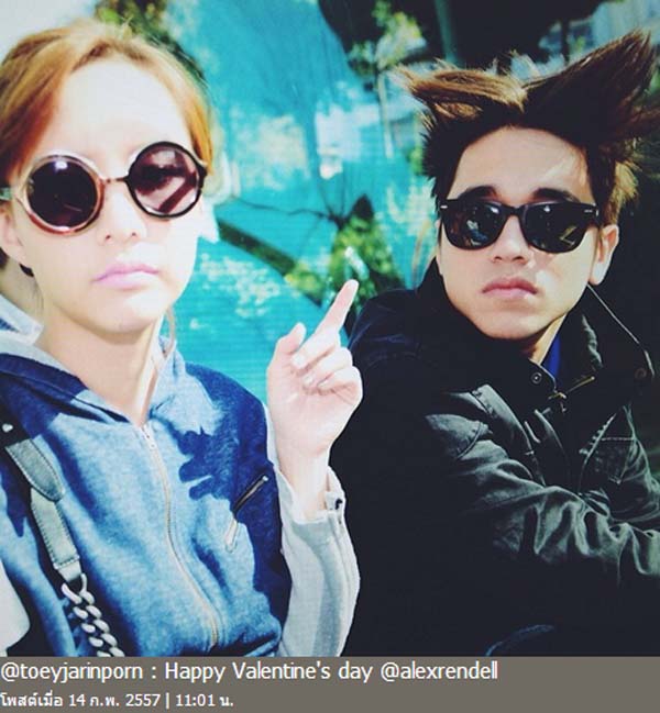 เต้ย-อเล็กซ์