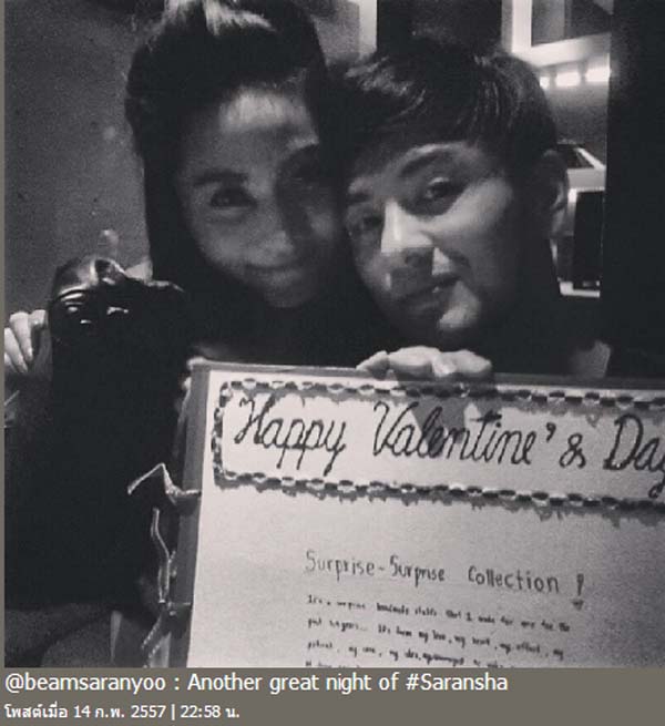 บีม ศรัณยู