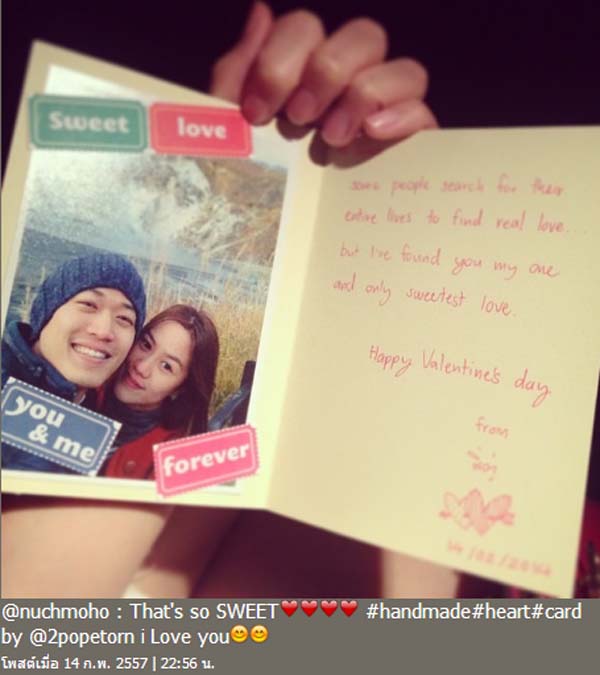 ตู่ ภพธร-นุช นุชนันท์ 