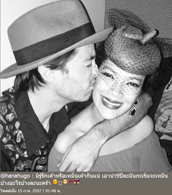 ฮาน่า-ฮิวโก้ 