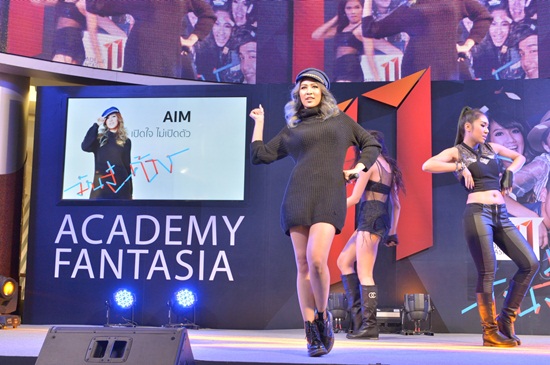 AF11 มันส์ ค้าง