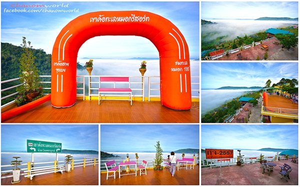 เขาค้อ-ภูทับเบิก