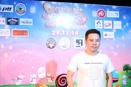 รักล้นจนอมยิ้ม Season Of Love Song 5 