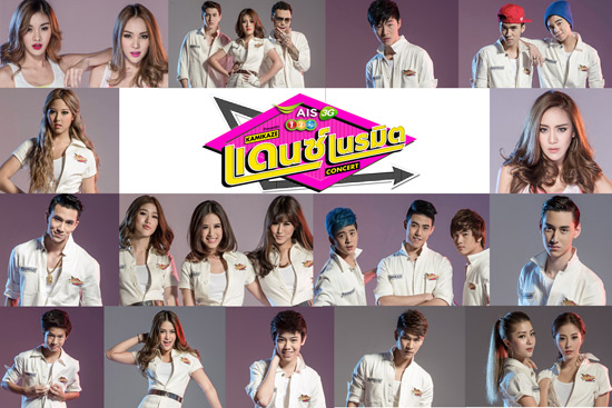 กามิกาเซ่ ฉลอง 7 ปี 7 ฟลอร์ อลังเวอร์ กับ กามิกาเซ่แดนซ์เนรมิตคอนเสิร์ต