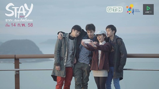 Stay ซากะ..ฉันจะคิดถึงเธอ