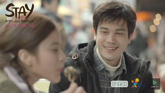 Stay ซากะ..ฉันจะคิดถึงเธอ