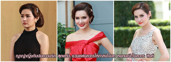 ญาญ่าญิ๋ง