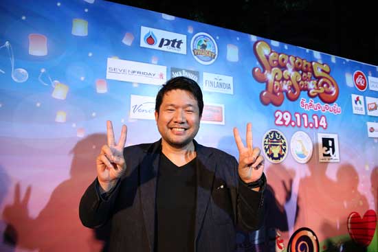 รักล้นจนอมยิ้ม Season Of Love Song 5 