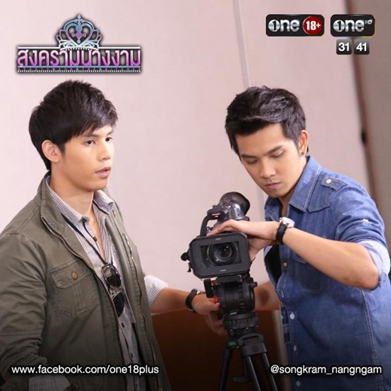 เรื่องย่อละคร สงครามนางงาม