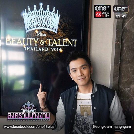เรื่องย่อละคร สงครามนางงาม