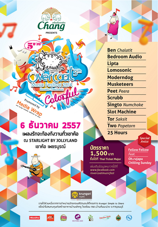 Overcoat Music Festival 2014 ปี 5 Colorful