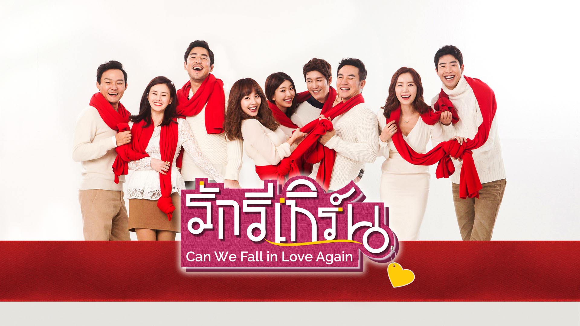 ซีรีส์เกาหลี 7 เรื่อง